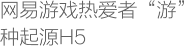 游种起源